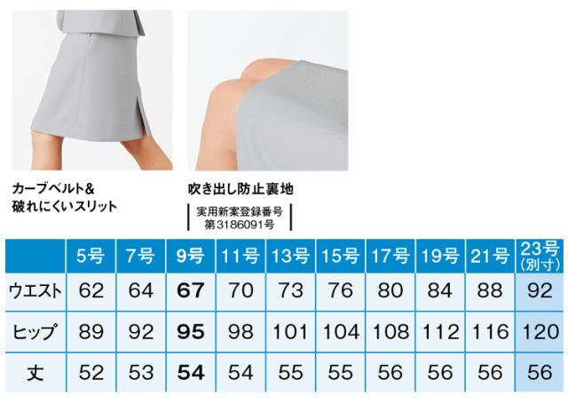 おもてなし制服 受付 ENJOY Noir エンジョイ ノワール セミタイト