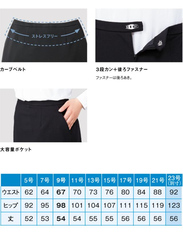 事務服 制服 ENJOY エンジョイ Aラインスカート EAS686 ストレッチニットカルゼ カーシーカシマ 大きいサイズ23号_4