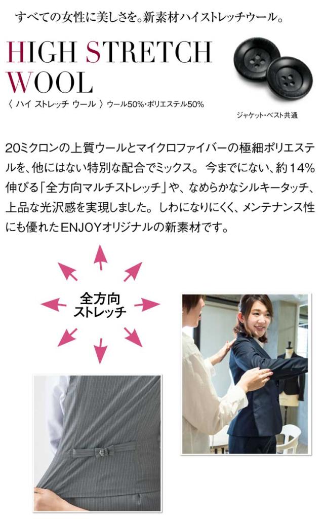 事務服 制服 ENJOY エンジョイ Aラインスカート EAS713 ハイストレッチ