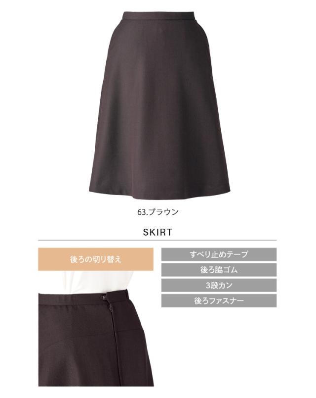 事務服 制服 enjoy エンジョイ カーシーカシマ 秋冬 フレアスカート EAS798 大きいサイズ23号 ソフィア_1