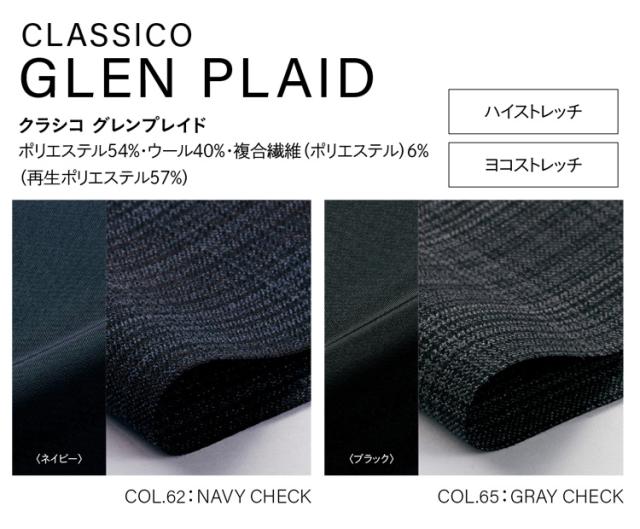 事務服 制服 enjoy エンジョイ カーシーカシマ 秋冬 Aラインスカート EAS807_3