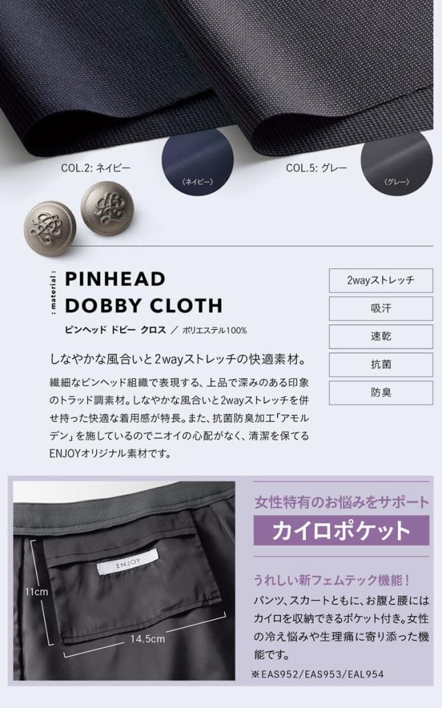事務服 制服 ENJOY エンジョイ オフィス カーシーカシマ Aラインスカート EAS952 サイズ23号 クラシカ_1