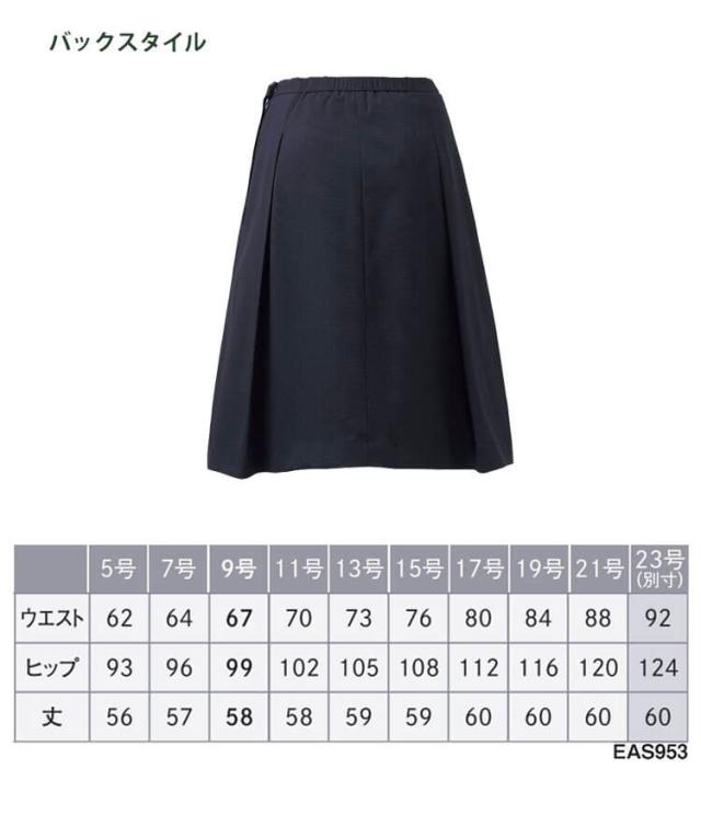 事務服 制服 ENJOY エンジョイ オフィス カーシーカシマ タックフレア