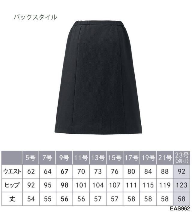 事務服 制服 ENJOY エンジョイ オフィス カーシーカシマ Aラインスカート EAS962 サイズ5号〜21号 エアスウィングスーツドット_3