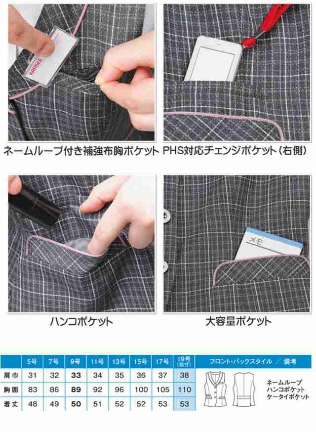 事務服 制服 ENJOY エンジョイ ベスト EAV483 ココツイード カーシーカシマの通販はau PAY マーケット ミチオショップ au  PAY マーケット－通販サイト