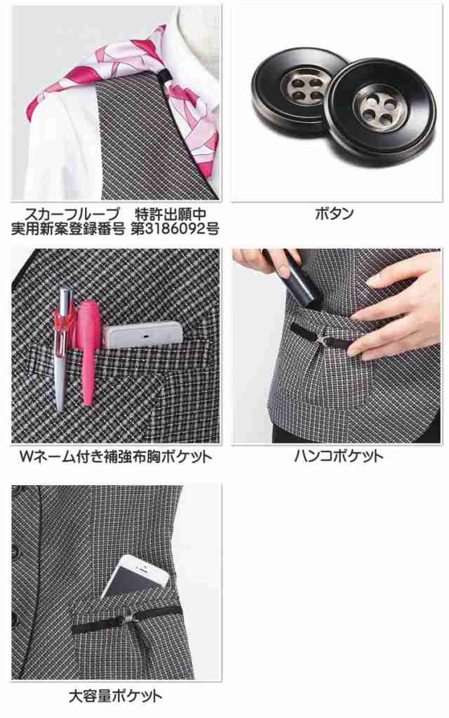 事務服 制服 ENJOY エンジョイ ベスト EAV531 グラフツイードチェック カーシーカシマの通販はau PAY マーケット ミチオショップ  au PAY マーケット－通販サイト