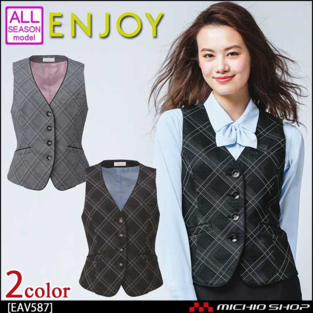 事務服 制服 ENJOY エンジョイ ベスト EAV587 アンヴィエチェックニット カーシーカシマの通販は