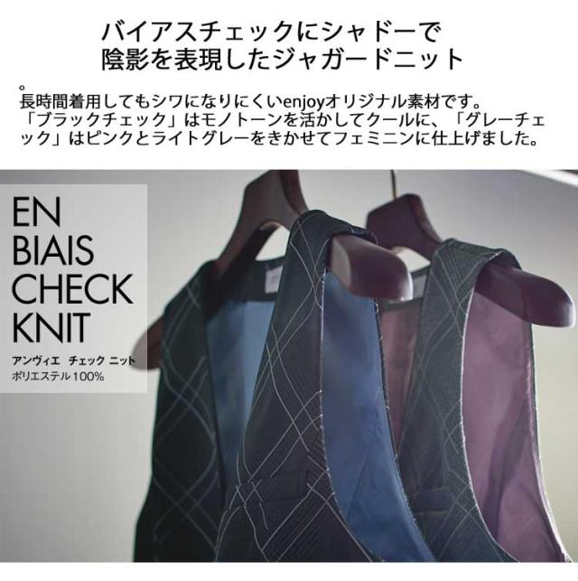 事務服 制服 ENJOY エンジョイ ベスト EAV587 アンヴィエチェックニット カーシーカシマ 大きいサイズ19号_1