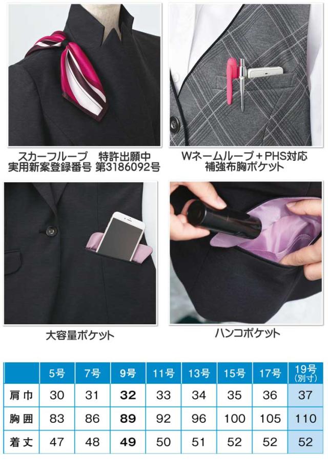 事務服 制服 ENJOY エンジョイ ベスト EAV587 アンヴィエチェックニット カーシーカシマ 大きいサイズ19号_3