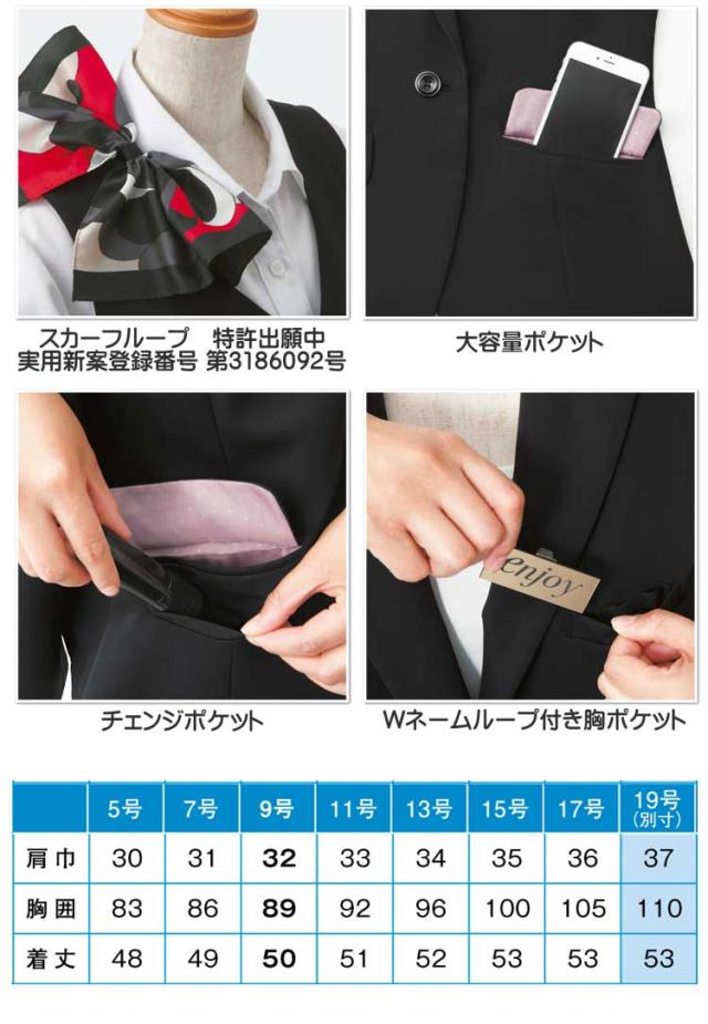 事務服 制服 ENJOY エンジョイ ベスト EAV637 ノルディスツイル カーシーカシマ_3