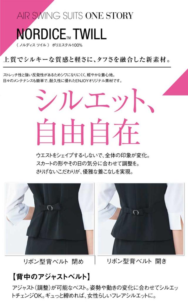 事務服 制服 ENJOY エンジョイ ベスト EAV645 ノルディスストライプ カーシーカシマ 大きいサイズ19号_1