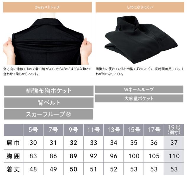 事務服 制服 ENJOY エンジョイ ベスト EAV792  大きいサイズ19号 ストレッチニットカルゼ　カーシーカシマ_2