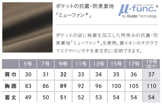 事務服 制服 ENJOY エンジョイ カーシーカシマ ベスト EAV821 ニュートラルストレッチ_3