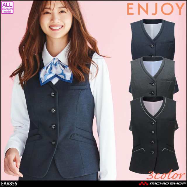 事務服 制服 オフィス ENJOY エンジョイ カーシーカシマ ベスト EAV856 サイズ19号 バーズアイニット