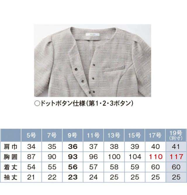 事務服 制服 接客 ENJOY エンジョイ オフィス カーシーカシマ オーバーブラウス ESA1021 サブリエツイード 2026年春夏新作 サイズ19号_4