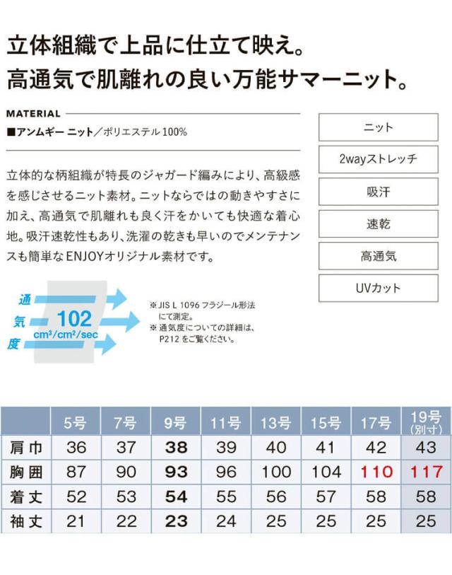 事務服 制服 接客 ENJOY エンジョイ オフィス カーシーカシマ オーバーブラウス ESA1023 アンムギーウェア 2026年春夏新作 サイズ5号〜17号