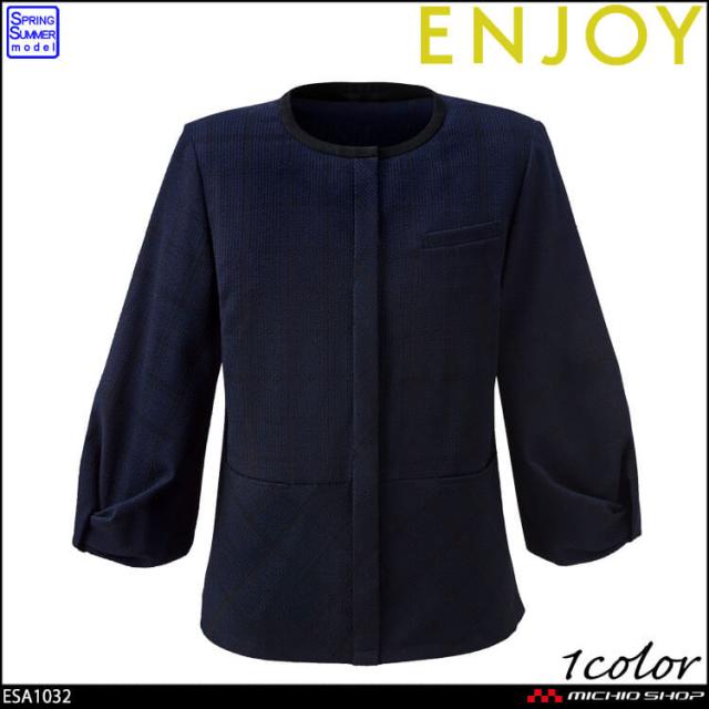 事務服 制服 接客 ENJOY エンジョイ オフィス カーシーカシマ  オーバーブラウス 七分袖 ESA1032 バンピーライトブラウス 2026年春夏新作 サイズ5号〜17号