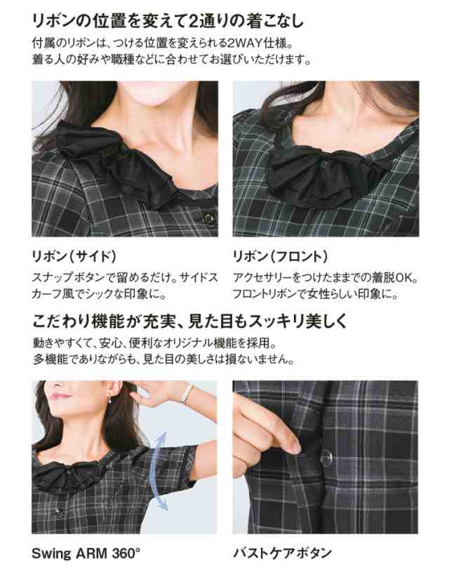 事務服 制服 エンジョイ enjoy オーバーブラウス ESA504 大きいサイズ19号 カーシーカシマ エアラメチェックの通販はau PAY  マーケット ミチオショップ au PAY マーケット－通販サイト