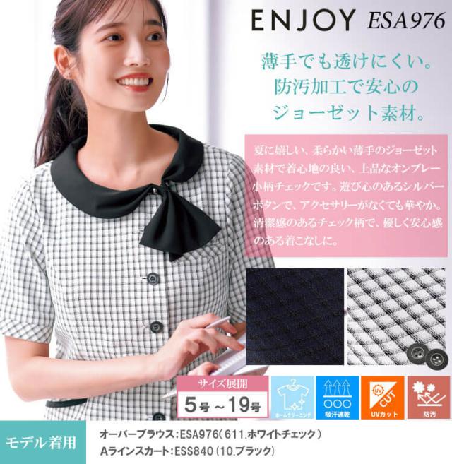 事務服 制服 ENJOY エンジョイ オフィス カーシーカシマ オーバーブラウス ESA976 サイズ19号 プレイフルチェック