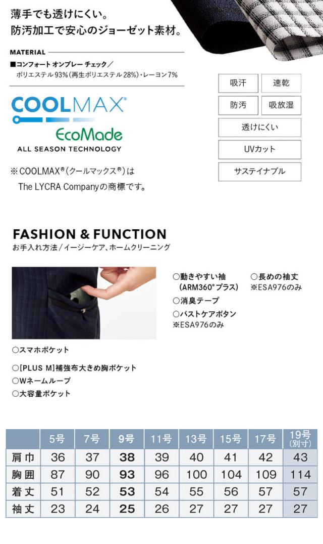 事務服 制服 ENJOY エンジョイ オフィス カーシーカシマ オーバーブラウス ESA976 サイズ19号 プレイフルチェック