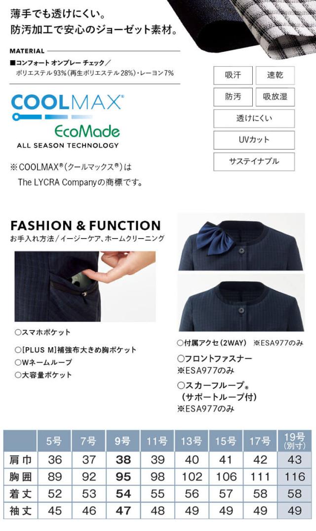 事務服 制服 ENJOY エンジョイ オフィス カーシーカシマ オーバーブラウス(八分袖) ESA977 サイズ19号 プレイフルチェック