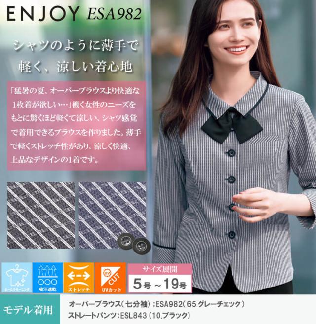 事務服 制服 ENJOY エンジョイ オフィス カーシーカシマ 2WAY オーバーブラウス（七分袖）ESA982 サイズ5号〜17号 エアクールライトブラウス_1