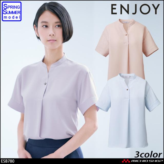 事務服 制服 enjoy エンジョイ カーシーカシマ 半袖 スキッパーブラウス ESB780 大きいサイズ19号