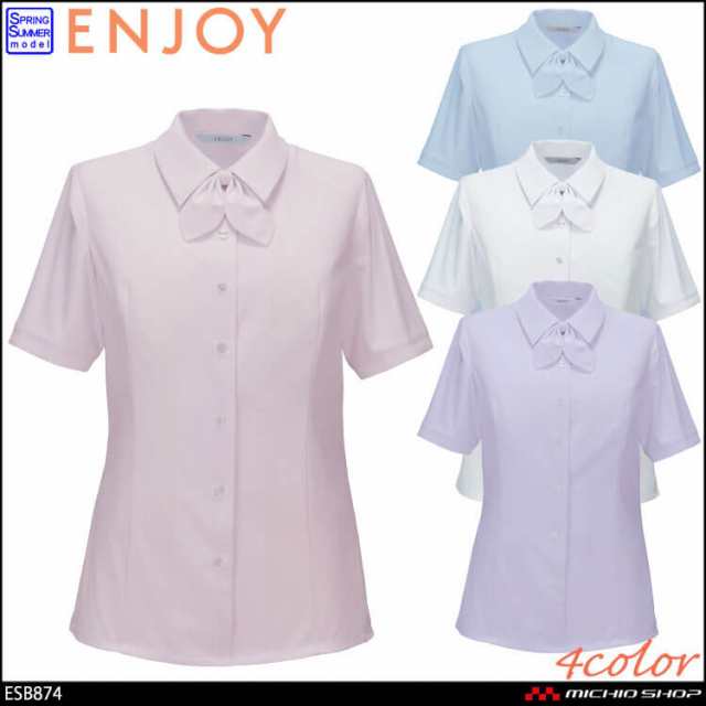 事務服 制服 ENJOY エンジョイ オフィス カーシーカシマ シャツブラウス(半袖) ESB874 サイズ19号 の通販は