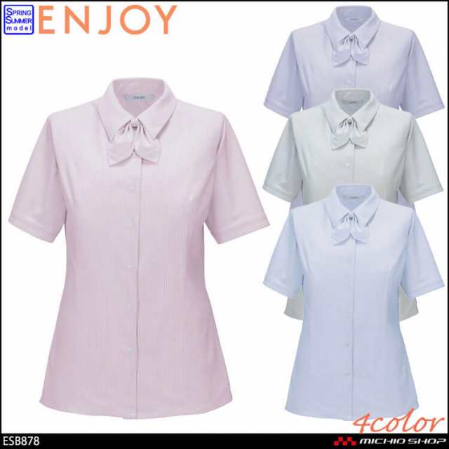 事務服 制服 ENJOY エンジョイ オフィス カーシーカシマ ストライプ リボン シャツブラウス(半袖) ESB878 サイズ19号 の通販は