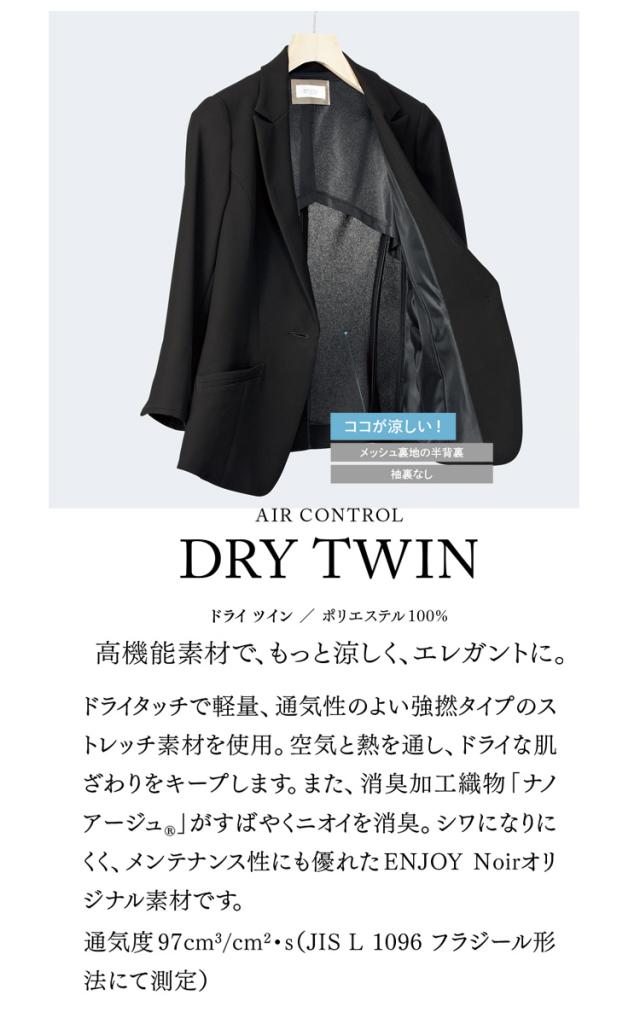 おもてなし制服 受付 ENJOY Noir エンジョイ ノワール　春夏ロングジャケット ESJ701 大きいサイズ19号 ドライツイン カーシーカシマ_3