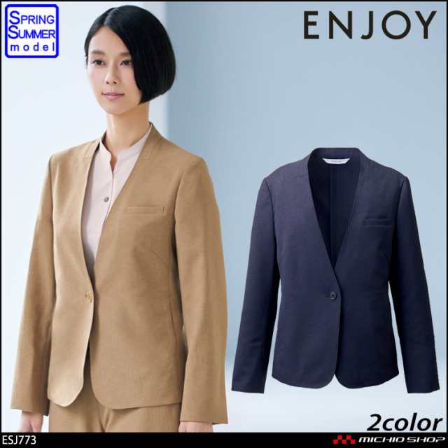 事務服 制服 enjoy エンジョイ カーシーカシマ 春夏 ライトジャケット ESJ773