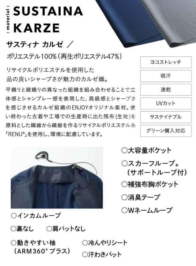 事務服 制服 ENJOY エンジョイ オフィス カーシーカシマ ライト