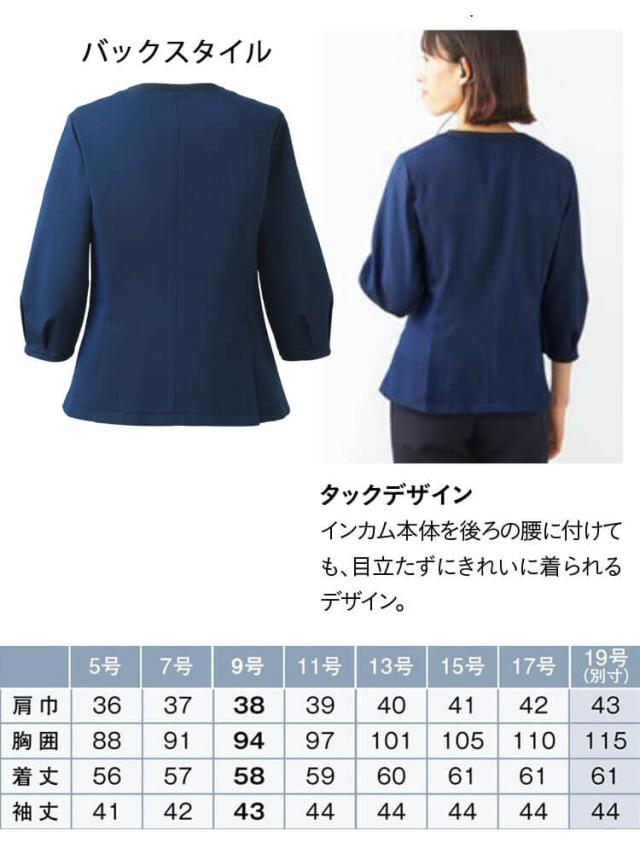 事務服 制服 ENJOY エンジョイ オフィス カーシーカシマ ライト 