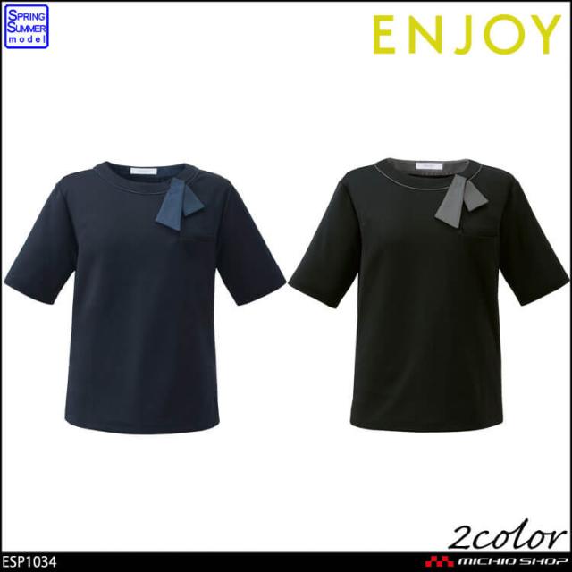 事務服 制服 接客 ENJOY エンジョイ オフィス カーシーカシマ  抗菌防臭 ポロシャツ ESP1034 エヴァーファインニット 2026年春夏新作 サイズ4L・5L