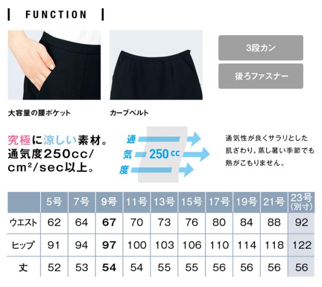 事務服 制服 enjoy エンジョイ カーシーカシマ 春夏 フレアースカート ESS666_2