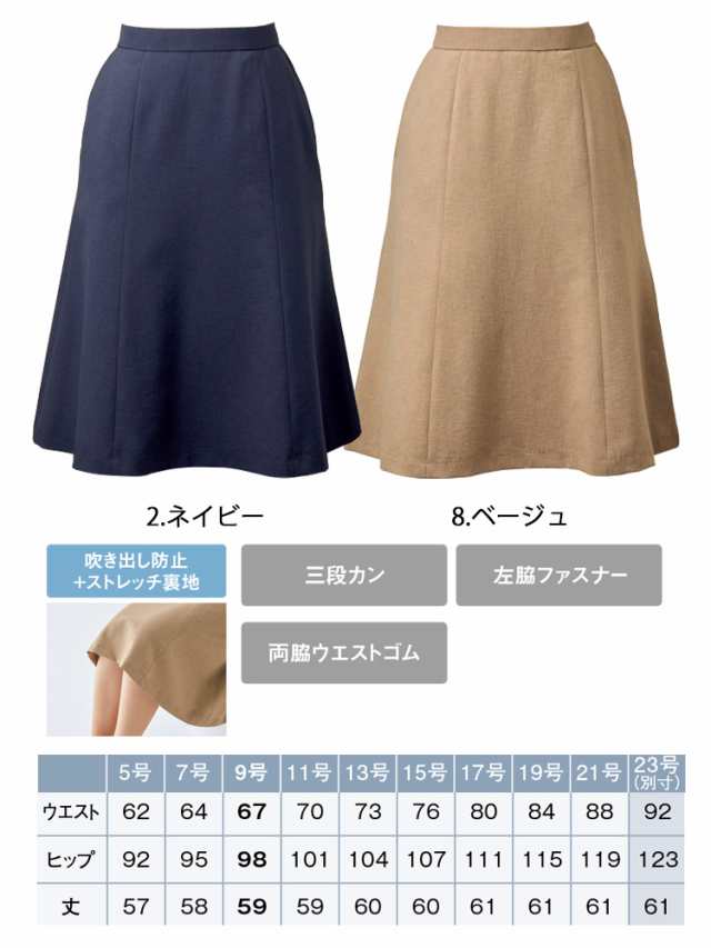 事務服 制服 enjoy エンジョイ カーシーカシマ 春夏 セミタイトスカート ESS776 