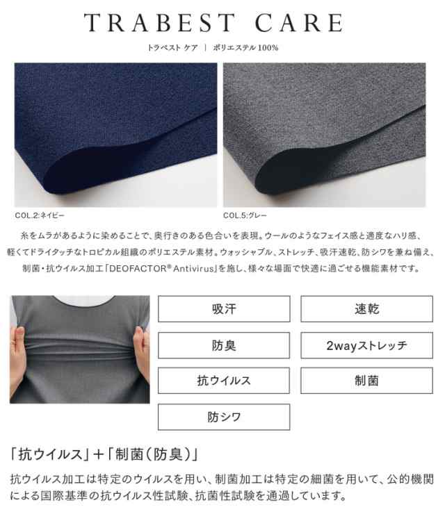 おもてなし 制服 受付 ENJOY エンジョイ タイトスカート ESS816 カーシーカシマ トラベストケア