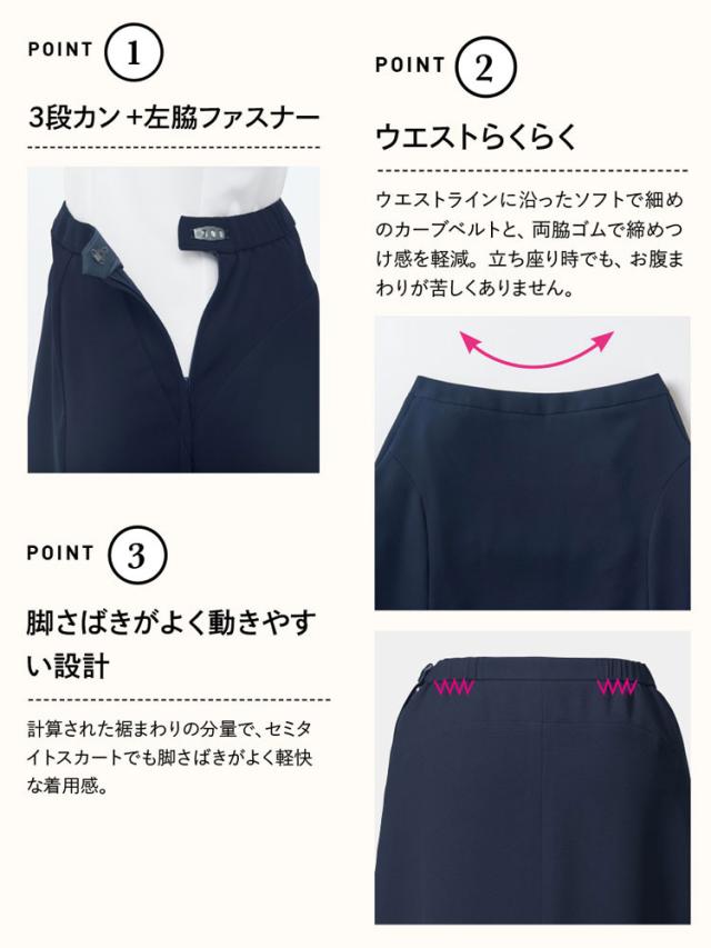 オフィス 事務服 制服 ENJOY エンジョイ オフィス カーシーカシマ 春夏 フレアスカート ESS842 サイズ5号〜21号 ドライツイン_3