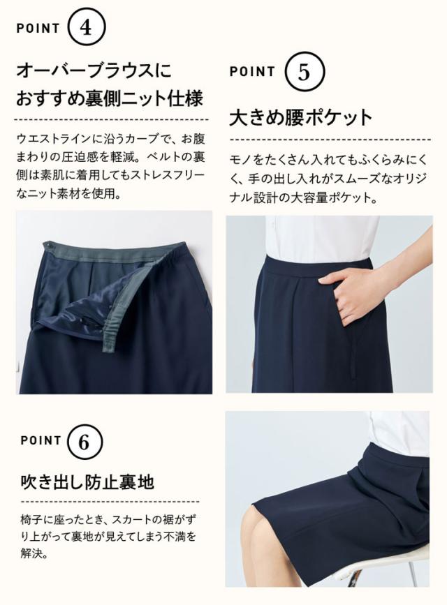 オフィス 事務服 制服 ENJOY エンジョイ オフィス カーシーカシマ 春夏 フレアスカート ESS842 サイズ5号〜21号 ドライツイン_4