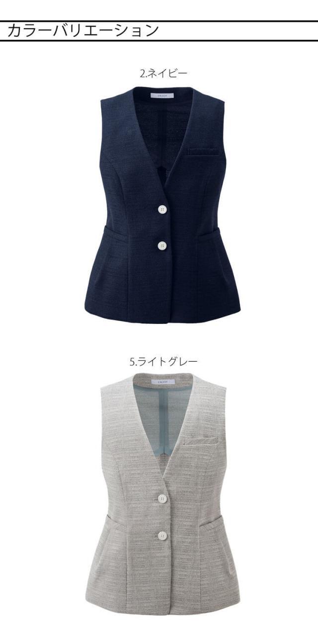 事務服 制服 接客 ENJOY エンジョイ オフィス カーシーカシマ ベスト ESV1022 サブリエツイード 2026年春夏新作 サイズ19号_2