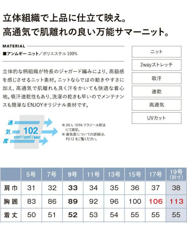 事務服 制服 接客 ENJOY エンジョイ オフィス カーシーカシマ ベスト ESV1025 アンムギーウェア 2026年春夏新作 サイズ5号〜17号