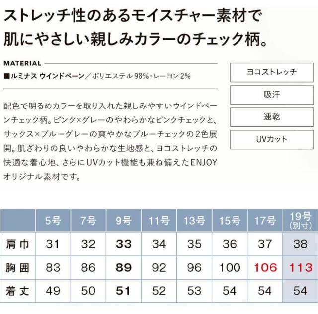 事務服 制服 接客 ENJOY エンジョイ オフィス カーシーカシマ ベスト ESV1030 ルミナスウインドペーン 2026年春夏新作 サイズ19号_6
