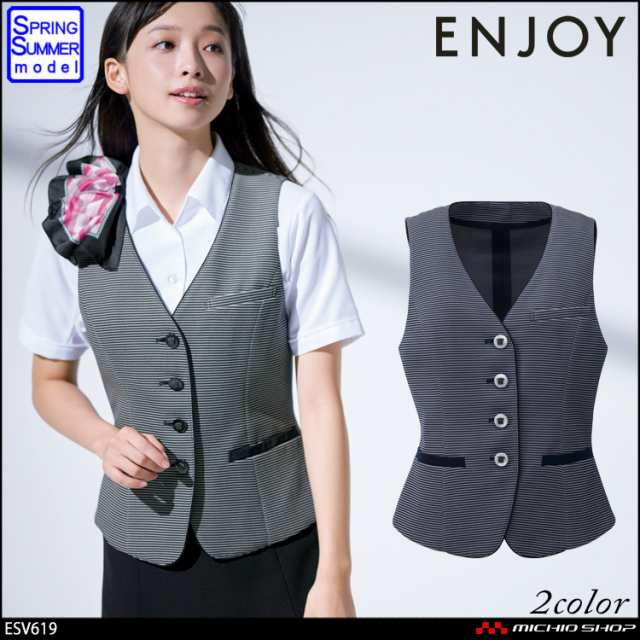 事務服 制服 Enjoy エンジョイ カーシーカシマ 春夏 ベスト Esv619 大きいサイズ19号 マリンボーダーニットの通販はau Pay マーケット ミチオショップ