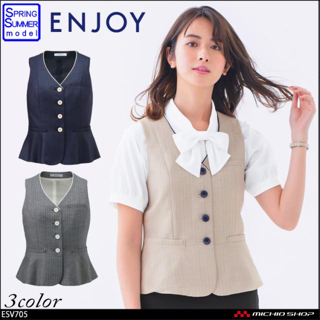 エンジョイ ENJOY ベスト ESV705 カーシーカシマ