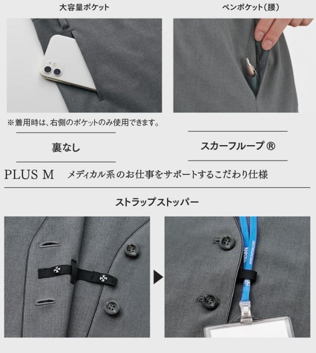 おもてなし 制服  受付 ENJOY エンジョイ シャツベスト ESV814 カーシーカシマ  トラベストケア_2