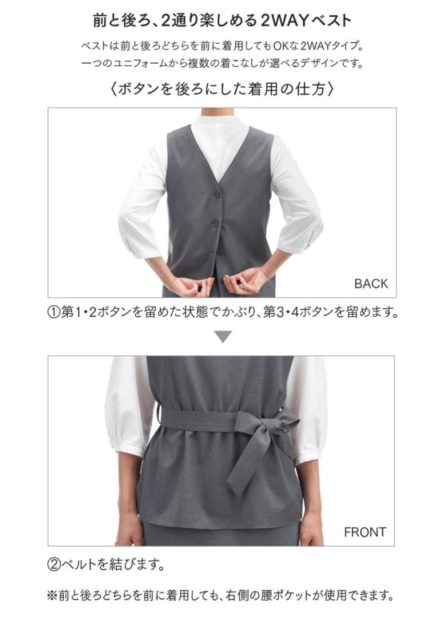 おもてなし 制服  受付 ENJOY エンジョイ シャツベスト ESV814 カーシーカシマ  トラベストケア_3