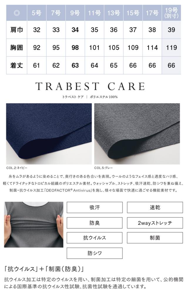 おもてなし 制服  受付 ENJOY エンジョイ シャツベスト ESV814 カーシーカシマ  トラベストケア_4
