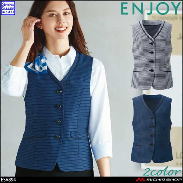 事務服 制服 ENJOY エンジョイ オフィス カーシーカシマ ベスト ESV894 サイズ19号  ビューティーボーダーの通販は