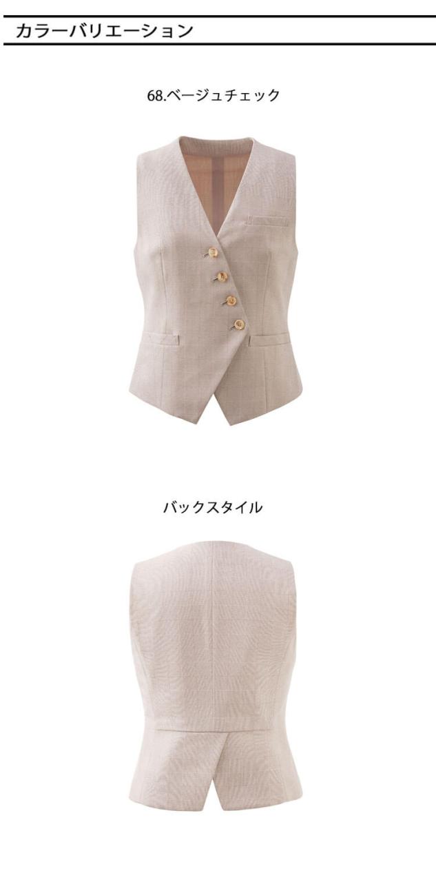事務服 制服 ENJOY エンジョイ オフィス カーシーカシマ ベスト ESV974 サイズ19号 キタイシリーズ_2
