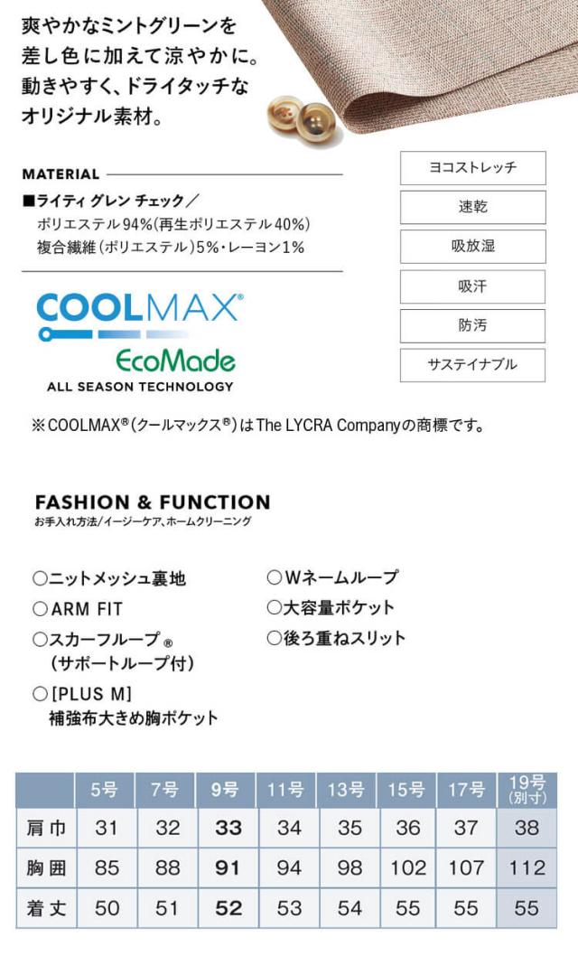事務服 制服 ENJOY エンジョイ オフィス カーシーカシマ ベスト ESV974 サイズ19号 キタイシリーズ_3
